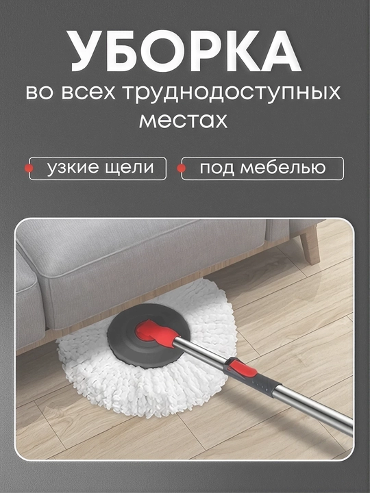 Швабра с ведром и отжимом, вращение 360°, 2 насадки, центрифуга из стали