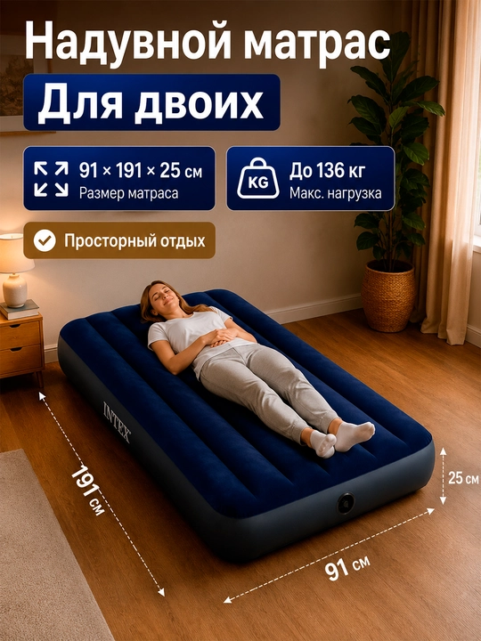 Puflanadigan uyqu matrasi Intex, turli o'lchamlarda, mayin yuzaga ega - 