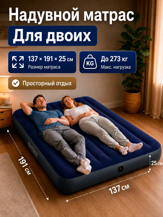 Puflanadigan uyqu matrasi Intex, turli o'lchamlarda, mayin yuzaga ega - 