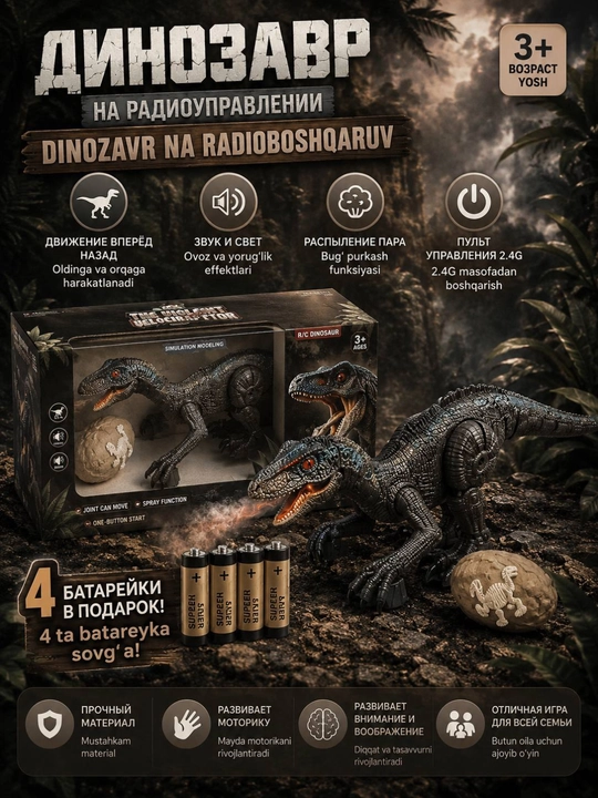 Игрушка с гигантским динозавром - 