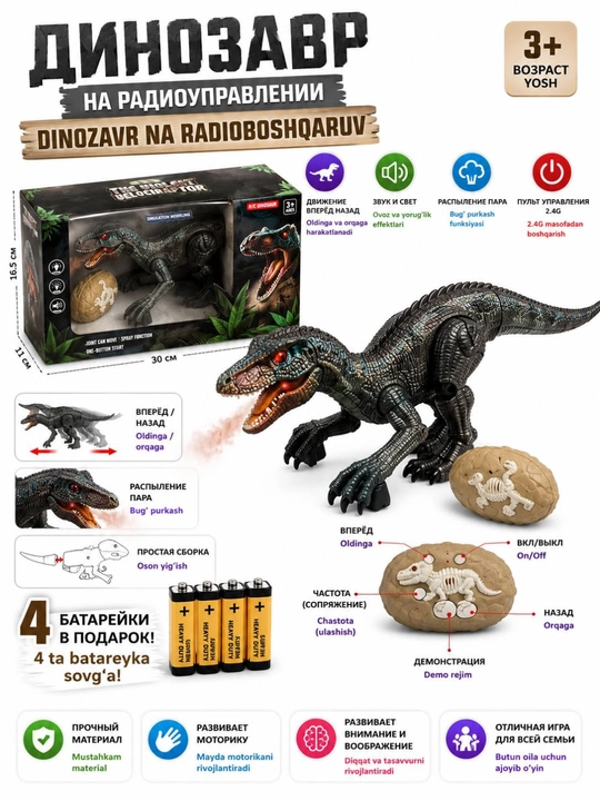 Ulkan dinozavr o‘yinchog‘i