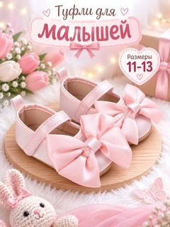 Фуксия