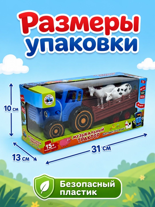 Siniy traktor bolalar mashinasi, musiqiy o'yinchoq mashina bolalar uchun, 1+