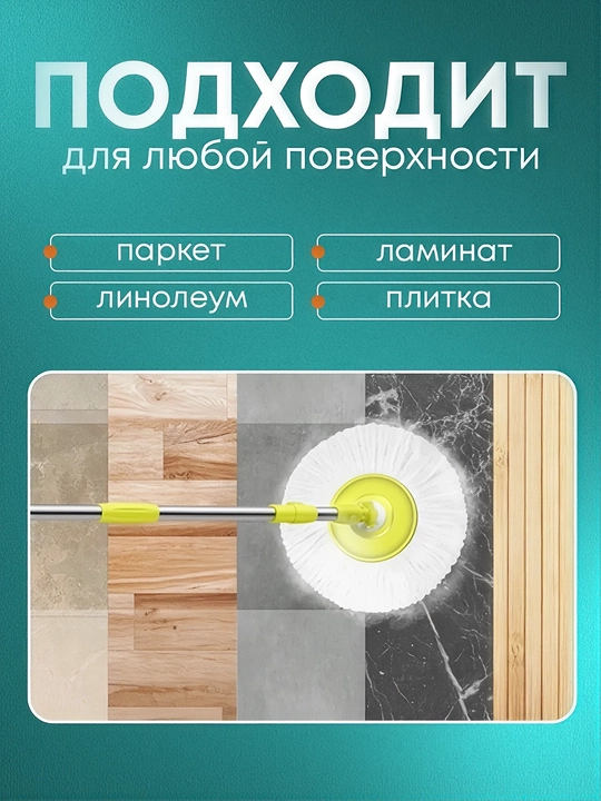 Швабра с ведром и отжимом, вращение 360°, 2 насадки, центрифуга из стали
