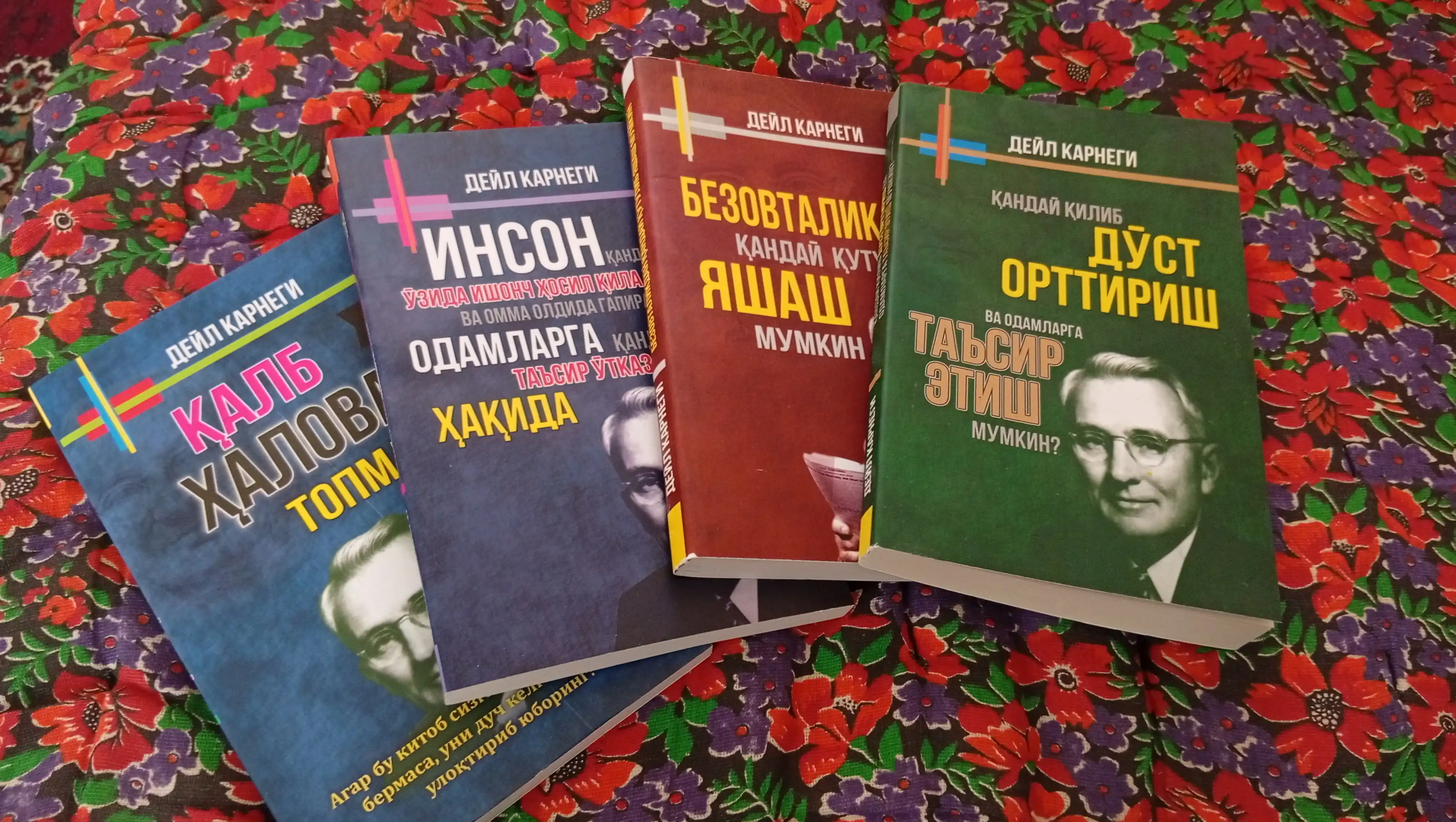 Deyl Karnegi, Do'st orttirish, Qalb halovat topmasa, Bezovtalikdan qanday qutilib yashash