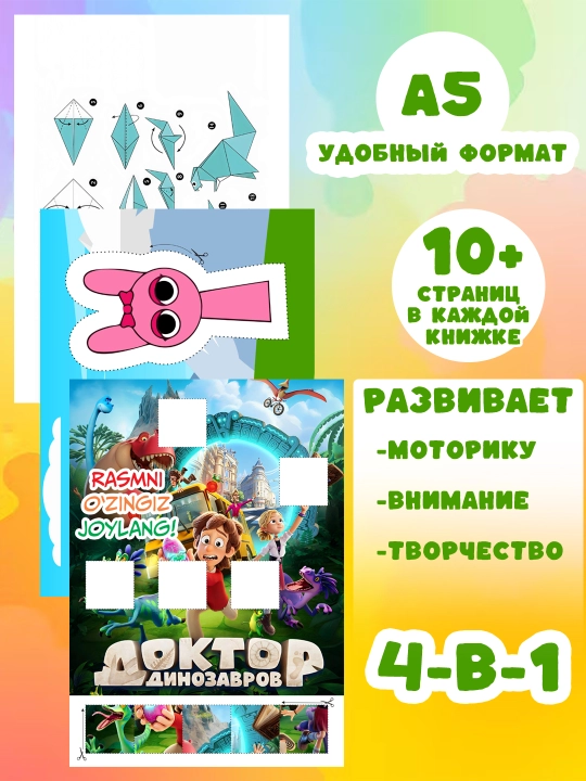 A5 formatdagi bolalar ijodiy to‘plami: origami va qirqib yasash kitoblari
