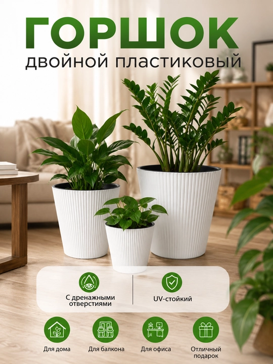 Цветочные горшки, кашпо, горшок - 