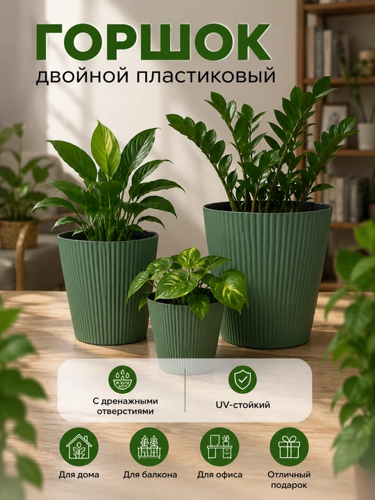 Цветочные горшки, кашпо, горшок - 