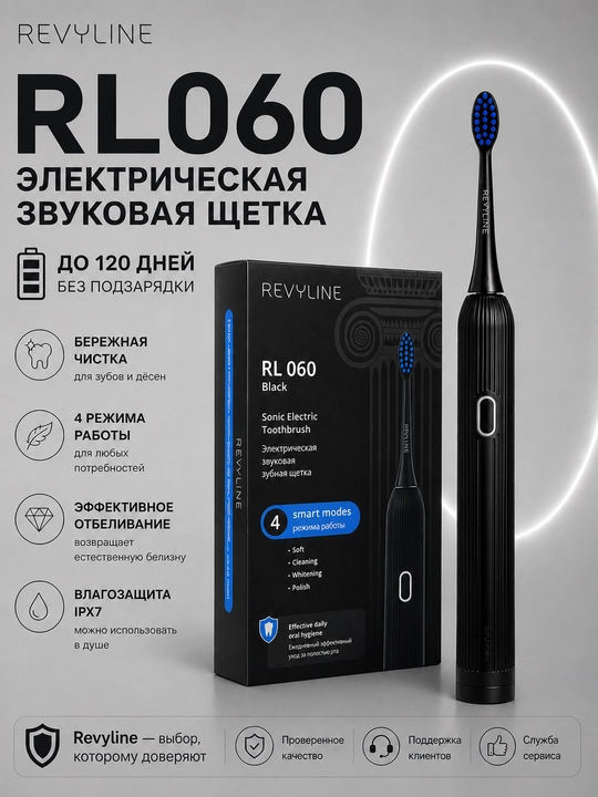 Revyline RL 060 elektr tovushli tish cho‘tkasi, 4 ta rejim, 3 nasadka, kundalik parvarishi