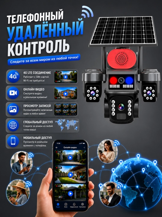 Камера видеонаблюдения AOV 4G PTZ 3 камеры солнечная панель SIM