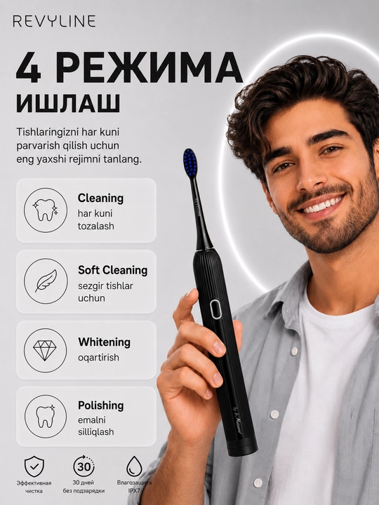 Revyline RL 060 elektr tovushli tish cho‘tkasi, 4 ta rejim, 3 nasadka, kundalik parvarishi