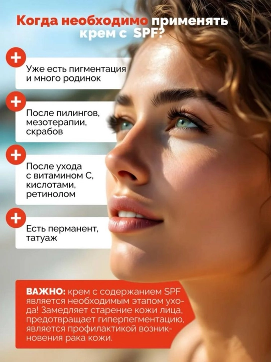 Солнцезащитный крем для лица SPF50+ PrettySkin