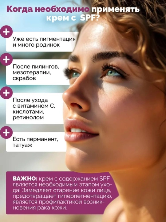 Солнцезащитный крем для лица SPF50+ PrettySkin