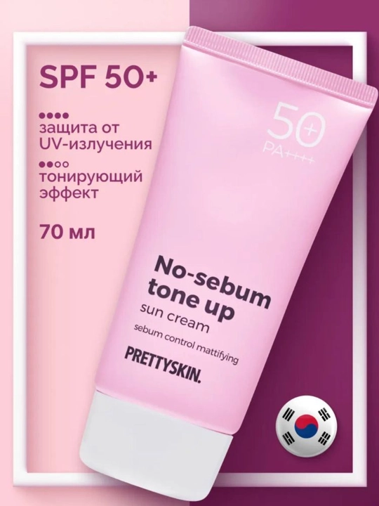 Солнцезащитный крем для лица SPF50+ PrettySkin - 