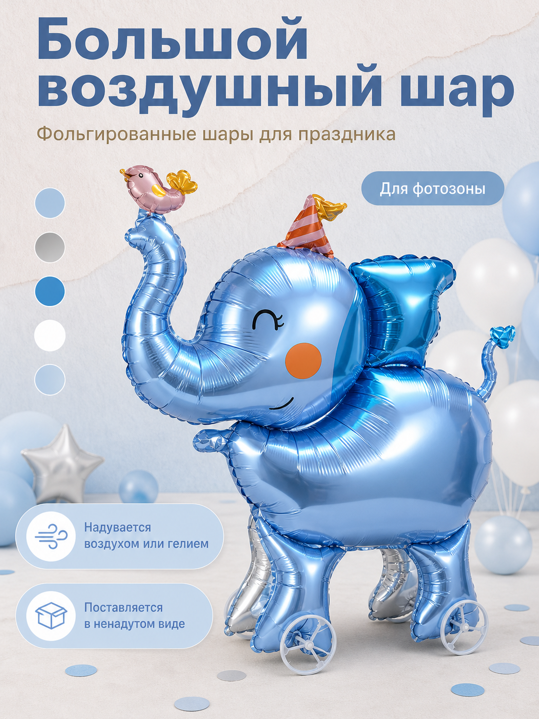 Большой фольгированный шар, для детского праздника, шарики на день рождения, фотозоны - 