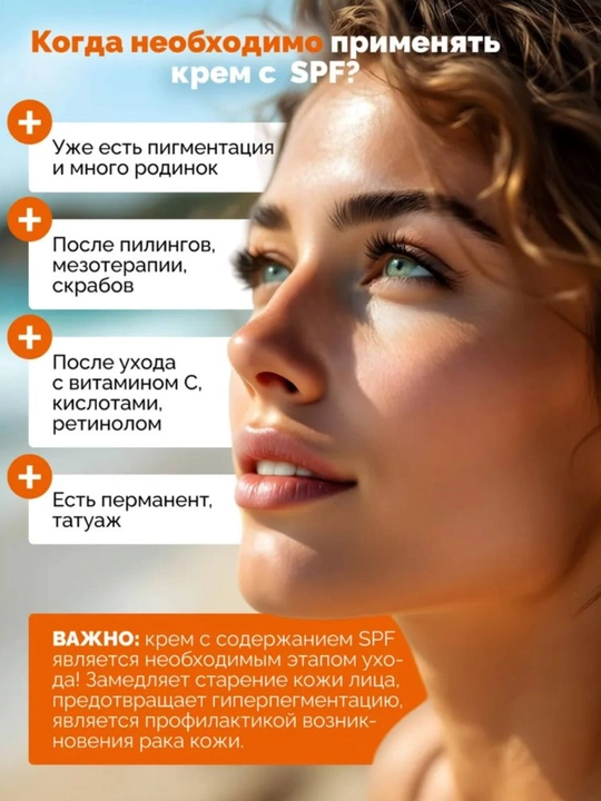 Солнцезащитный крем для лица SPF50+ PrettySkin