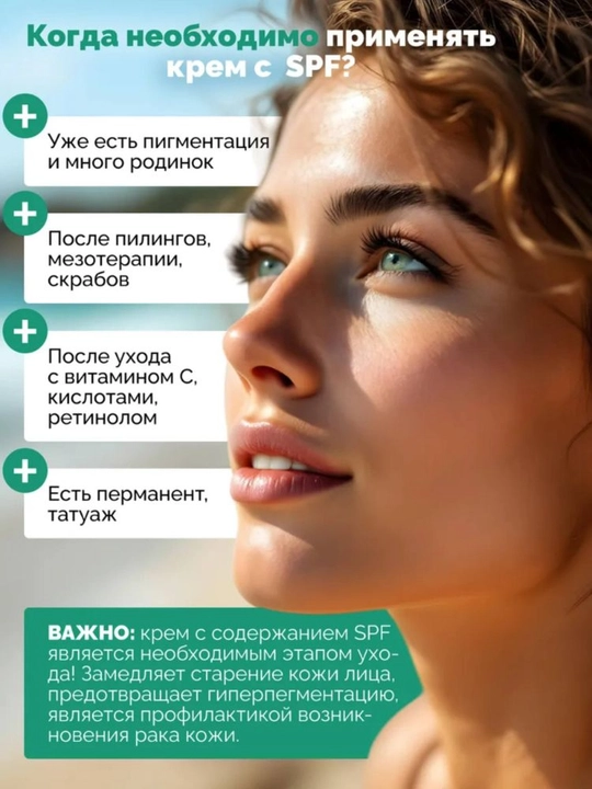 Солнцезащитный крем для лица SPF50+ PrettySkin
