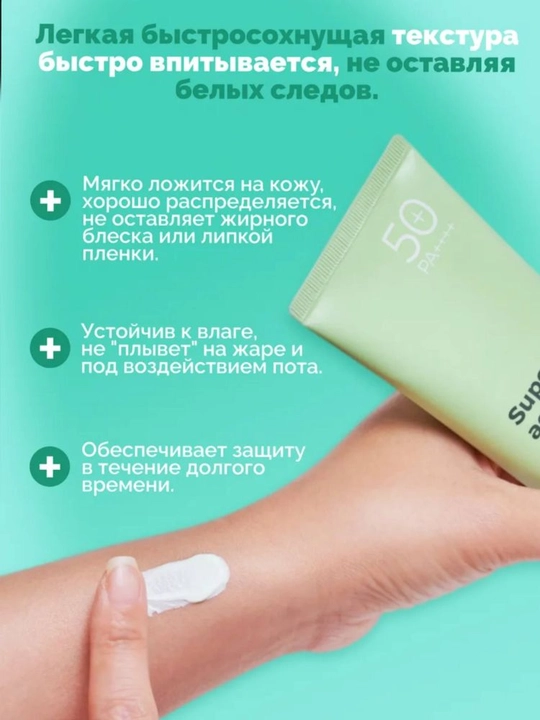 Солнцезащитный крем для лица SPF50+ PrettySkin