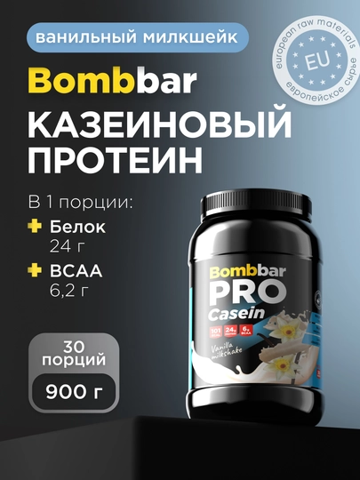 Kazein proteini Casein Bombbar, shakarsiz, 450 g / 900 g - 