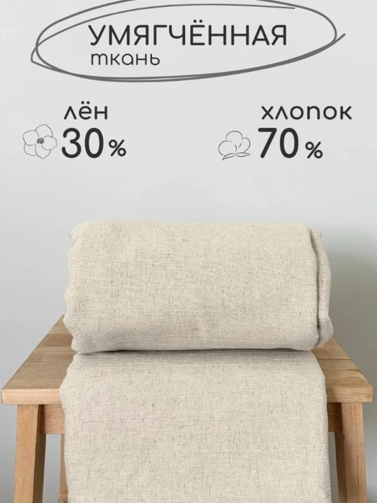Комплект льняного постельного белья, простыня 240*214см