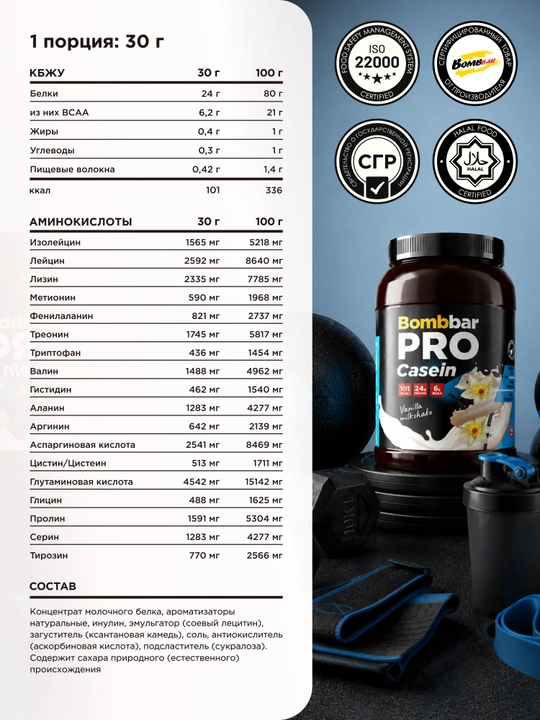Kazein proteini Casein Bombbar, shakarsiz, 450 g / 900 g