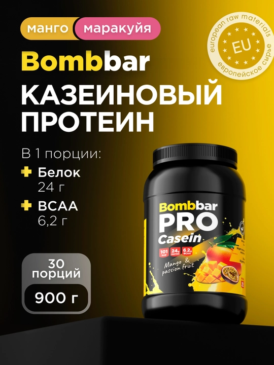 Kazein proteini Casein Bombbar, shakarsiz, 450 g / 900 g - 
