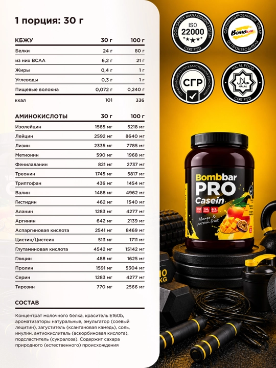 Kazein proteini Casein Bombbar, shakarsiz, 450 g / 900 g