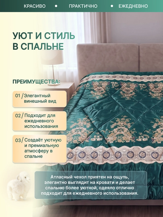 Atlas qoplamali, 100% merinos junidan tayyorlangan Sleep&Beyond organik qishki ko‘rpa