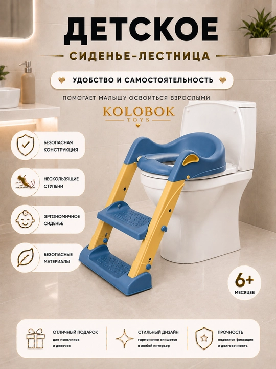 Bolalar tuvagi - 