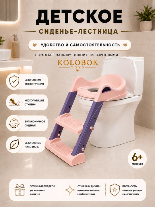Детский горшок - 