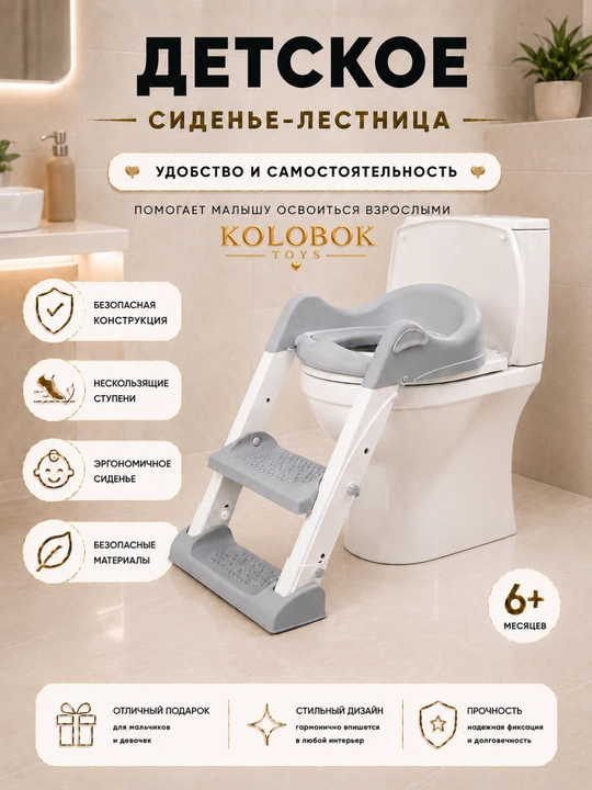 Bolalar tuvagi - 