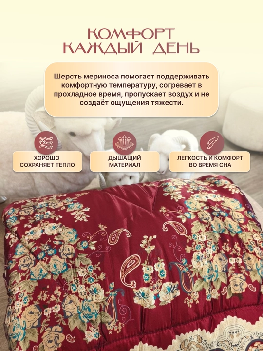 Atlas qoplamali, 100% merinos junidan tayyorlangan Sleep&Beyond organik qishki ko‘rpa