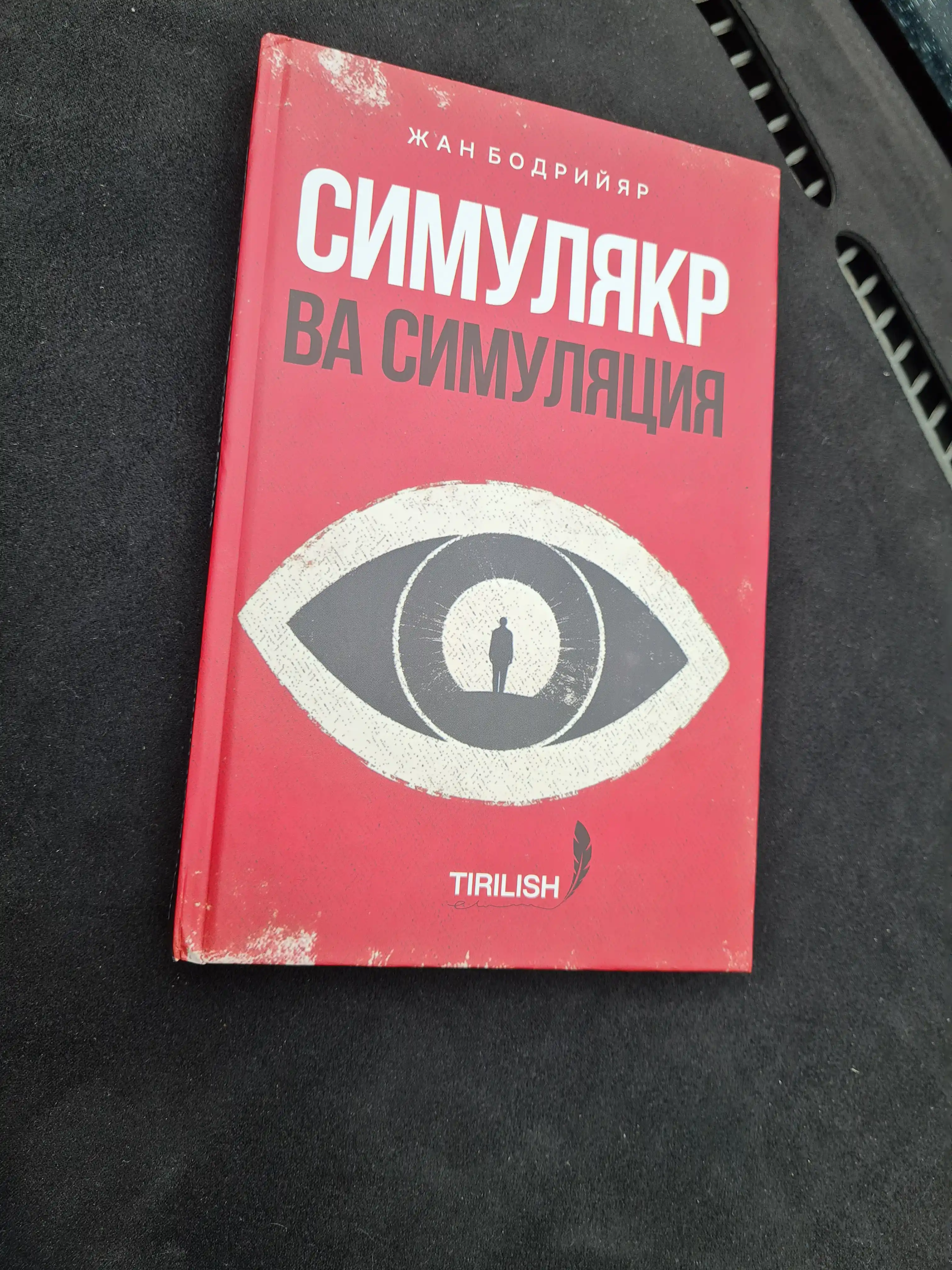 Симулякры и симуляция