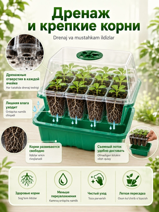 Ko‘chat uchun 5 ta mini parnik, 5 ta to‘liq spektrli fitolampa, taymer, 60 katak