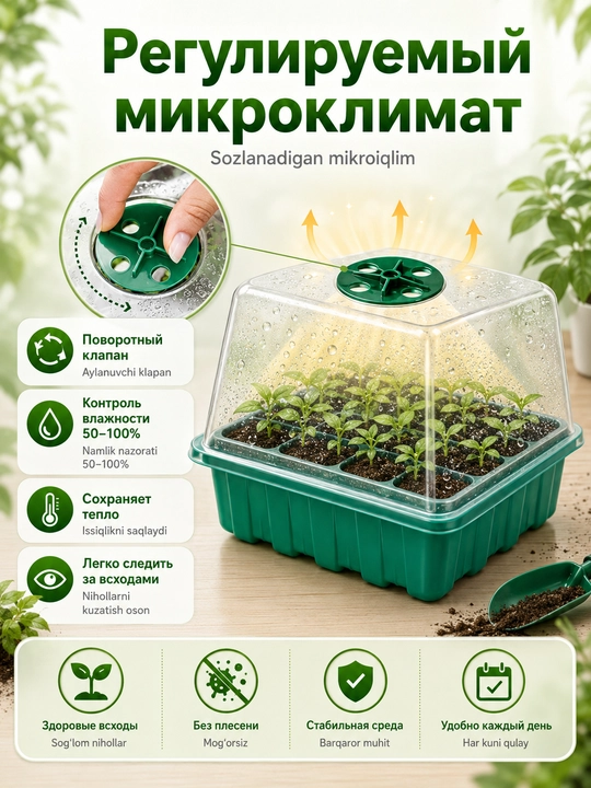 Ko‘chat uchun 5 ta mini parnik, 5 ta to‘liq spektrli fitolampa, taymer, 60 katak