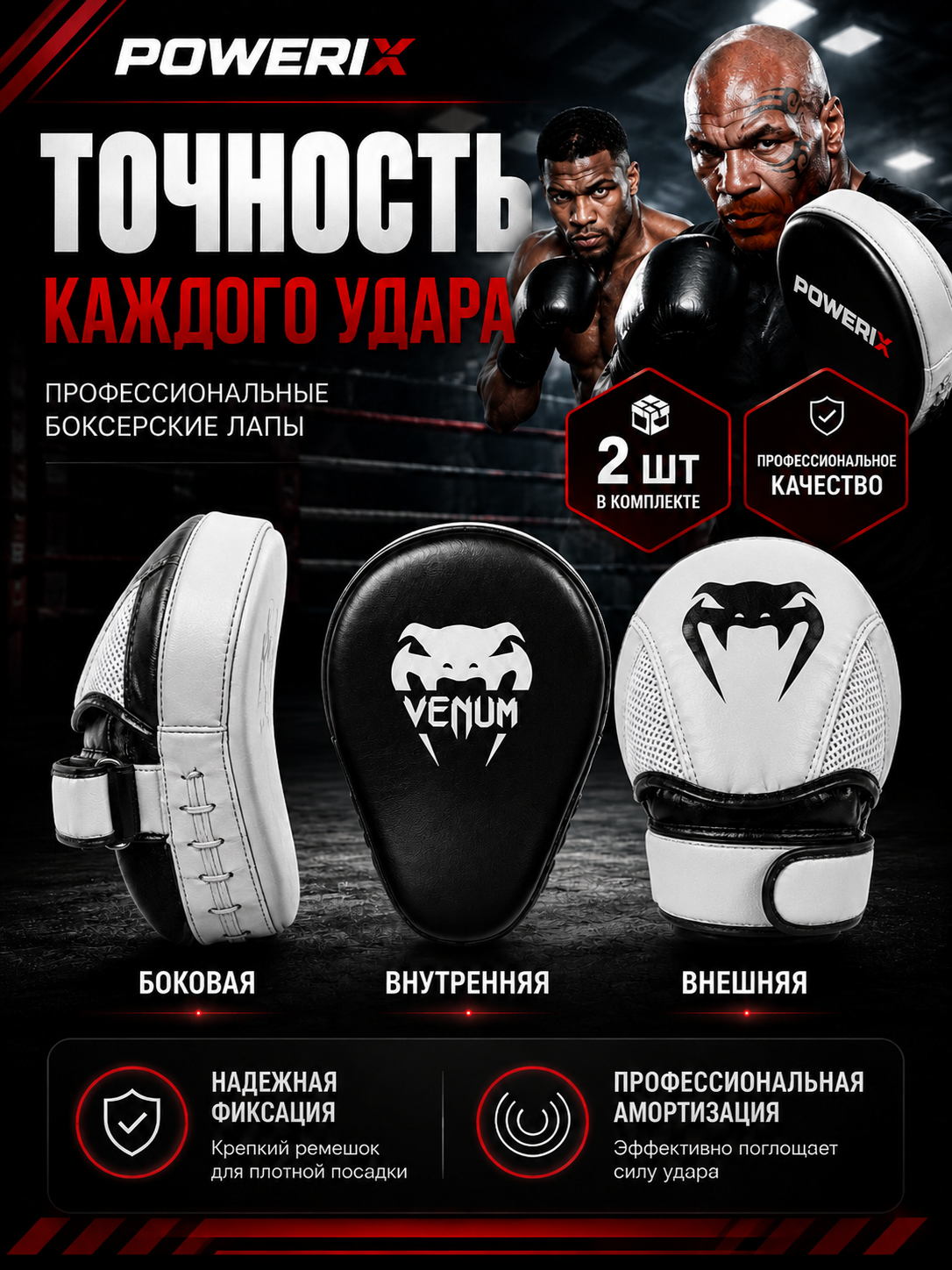 Boks oyoqlari, MMA mashq oyoqlari - 