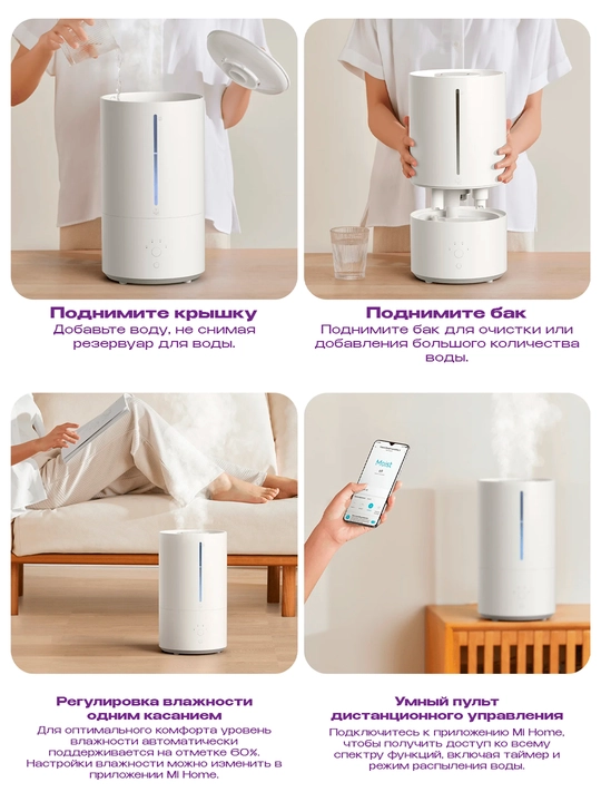 Havo namlagich Xiaomi Smart Sterilization Humidifier 2, Lite,Mijia  Humidifier Pro