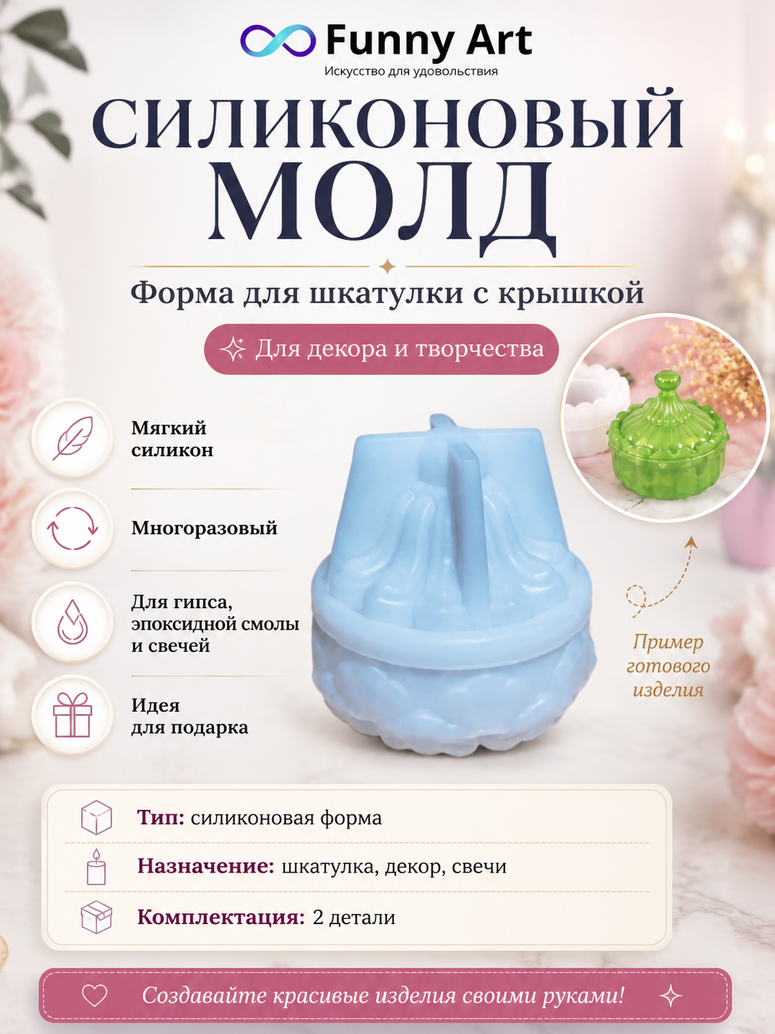 Qutilar va shamdonlar shaklida silikon qoliplar - 