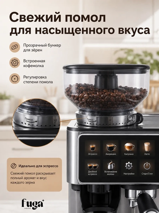 Espresso Kofe Mashinasi 20 Bar, Ichki Kofe Maydalagich, kapuchino va latte uchun