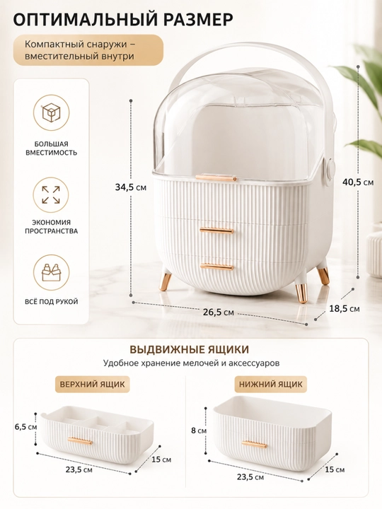 Органайзер для косметики с прозрачной крышкой и выдвижным ящиком