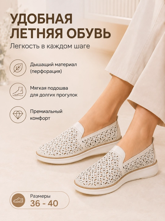 Ayollar uchun yozgi tabiiy charm perforatsiyali loaferlar yumshoq taglikli - 
