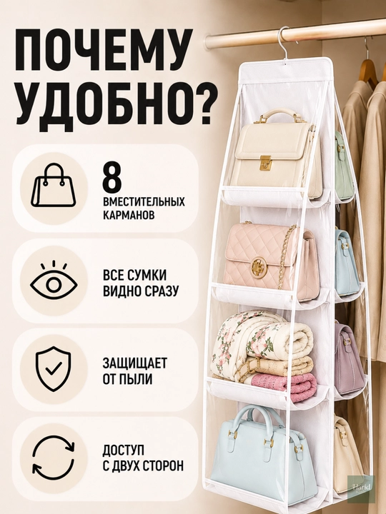 Органайзер для хранения сумок, вещей, обуви и косметики, складной, подвесной, для шкафа