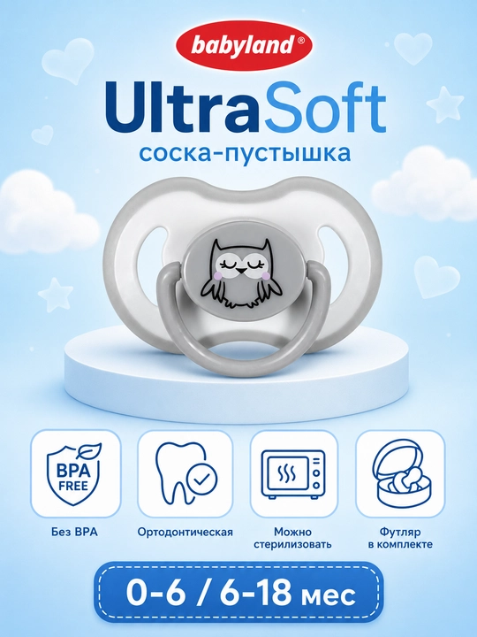 Соска-пустышка Babyland UltraSoft силиконовая, ортодонтическая, 0-6-18 месяцев - 