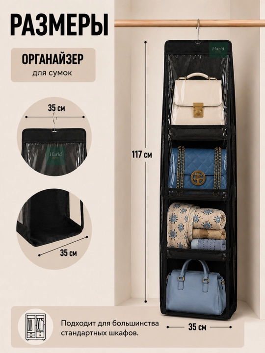 Органайзер для хранения сумок, вещей, обуви и косметики, складной, подвесной, для шкафа