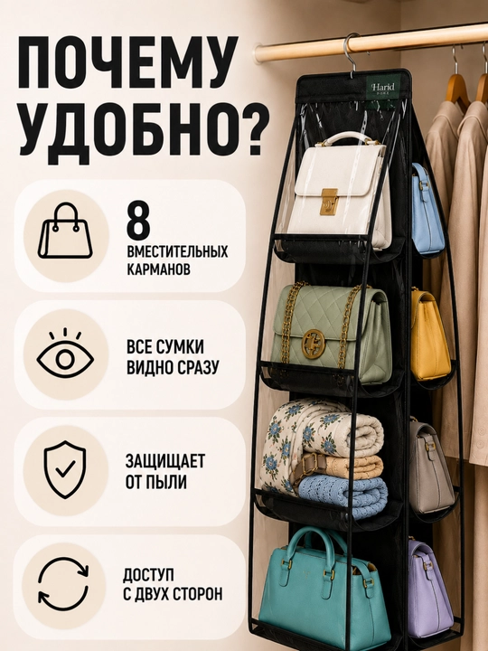 Органайзер для хранения сумок, вещей, обуви и косметики, складной, подвесной, для шкафа