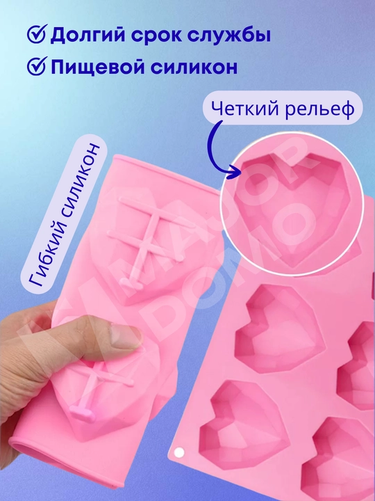 Силиконовые формы для шоколада и конфет, для выпечки, мармелада и десертов, льда