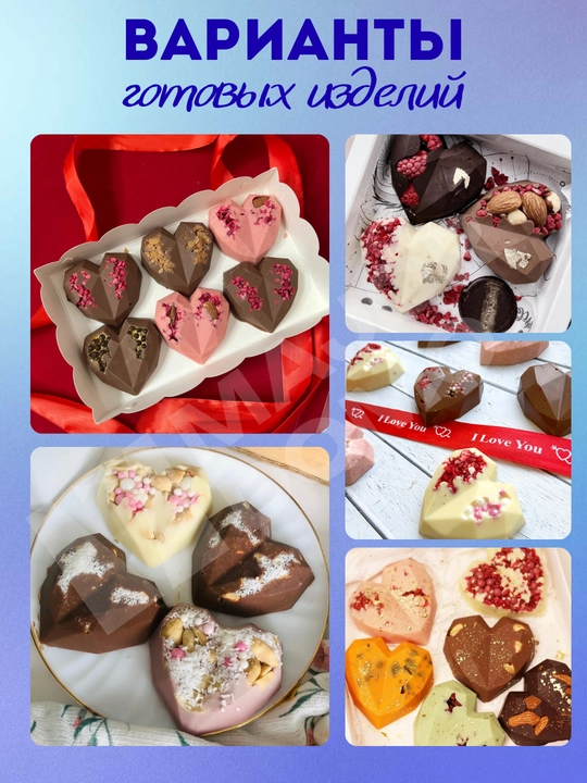 Силиконовые формы для шоколада и конфет, для выпечки, мармелада и десертов, льда