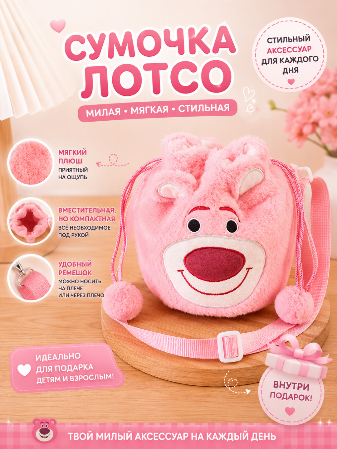 Kross-bodi sumka, plyushli, bolalar uchun o'yinchoq-sumka - 