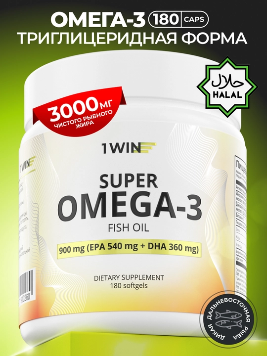 Omega 3 baliq yog'i 1WIN 900 mg, EPA DHA, immunitet, yurak va miya uchun kapsulalar