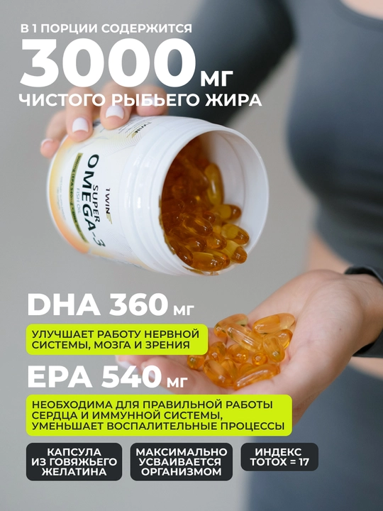 Omega 3 baliq yog'i 1WIN 900 mg, EPA DHA, immunitet, yurak va miya uchun kapsulalar
